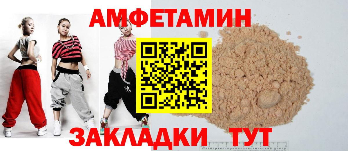 Амфетамин VHQ Будённовск
