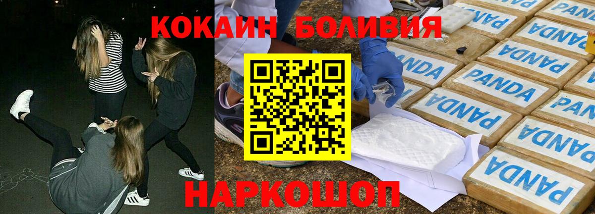 Кокаин Эквадор Будённовск