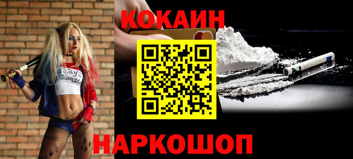 Cocaine 97%  Вход с VPN  Кокаин 97%  что такое наркотик  Будённовск  COCAIN 