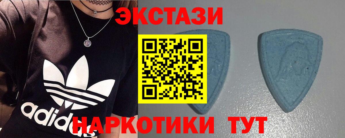 Ecstasy 280мг  Вход с VPN  продажа наркотиков  ЭКСТАЗИ круглые  Будённовск 