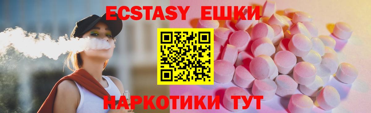 Экстази таблы Будённовск