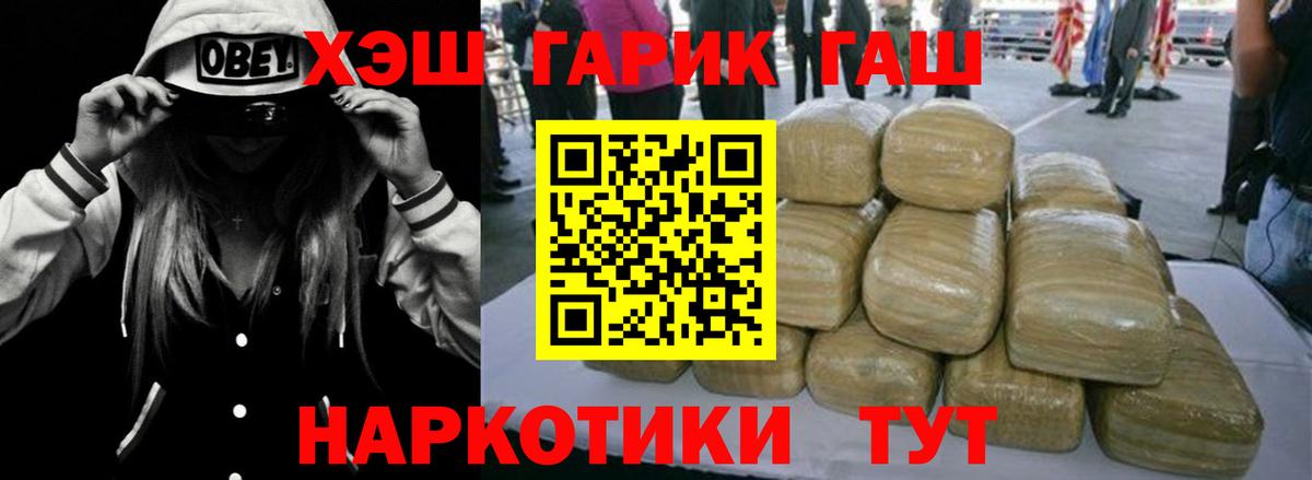 Гашиш гарик Будённовск