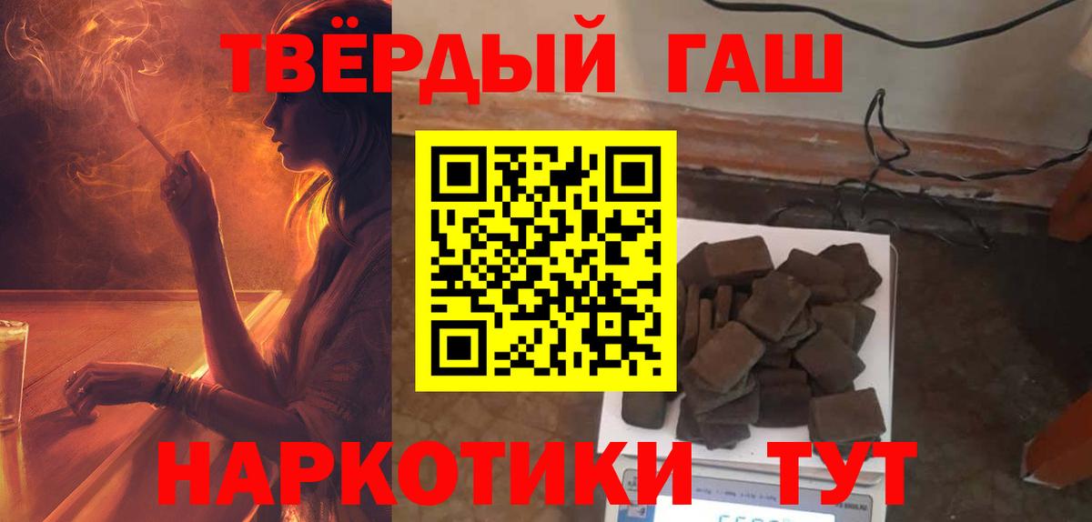 Гашиш Ice-O-Lator  ГАШ Premium  Будённовск  ГАШИШ  Вход с VPN 