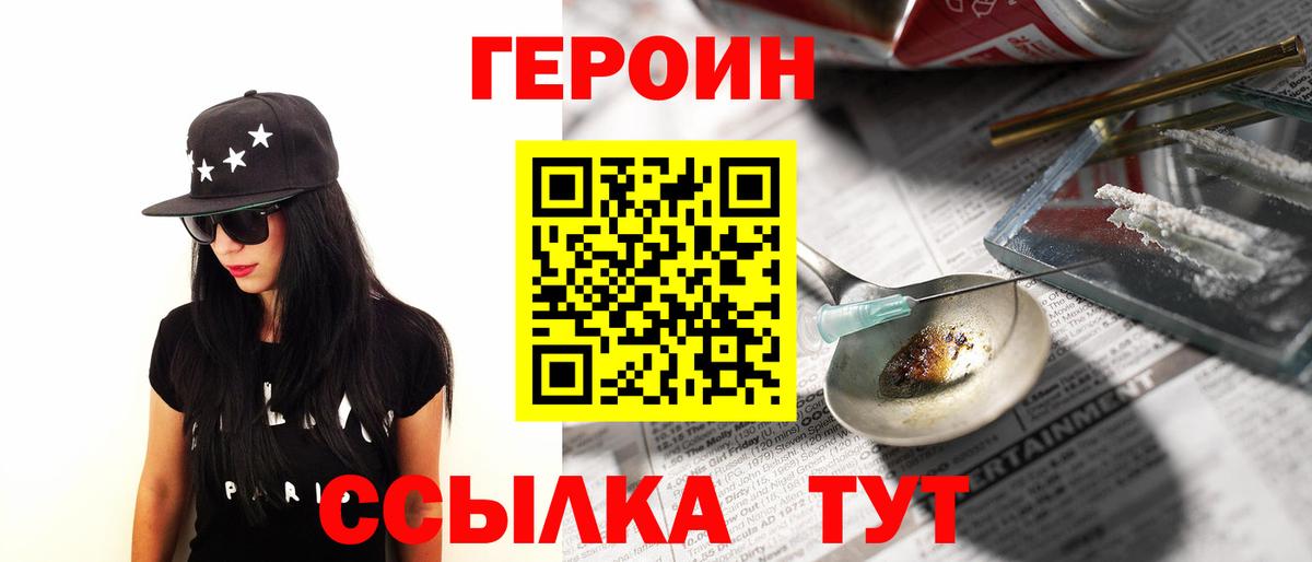 Будённовск  Героин герыч  Вход с VPN 