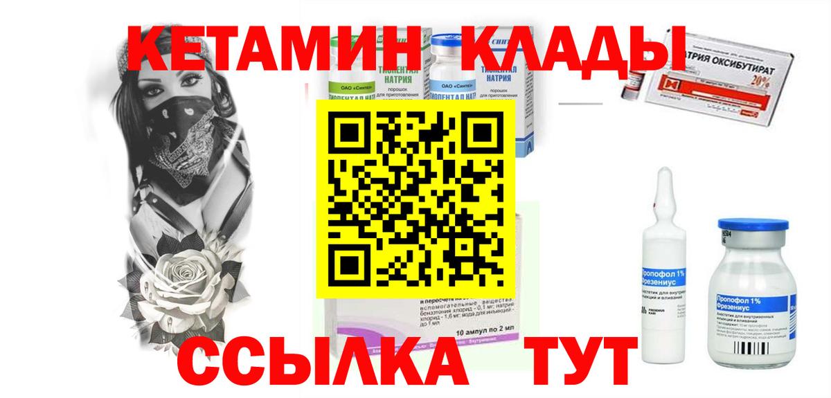 КЕТАМИН VHQ  Вход с VPN  Будённовск  КЕТАМИН ketamine 