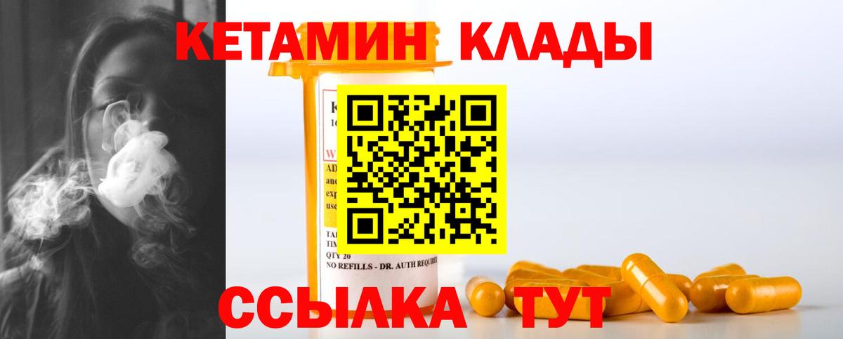 Кетамин VHQ Будённовск