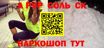 а пвп мука Моздок