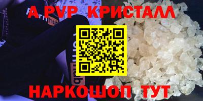 а пвп мука Моздок