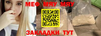 мефедрон Можайск