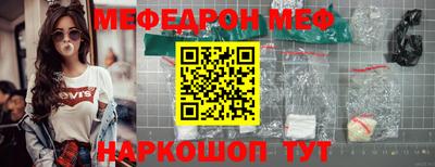 мефедрон Можайск