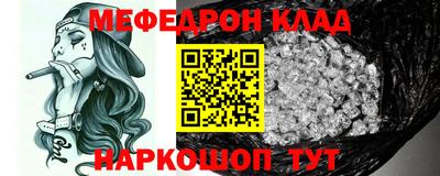 мефедрон Можайск