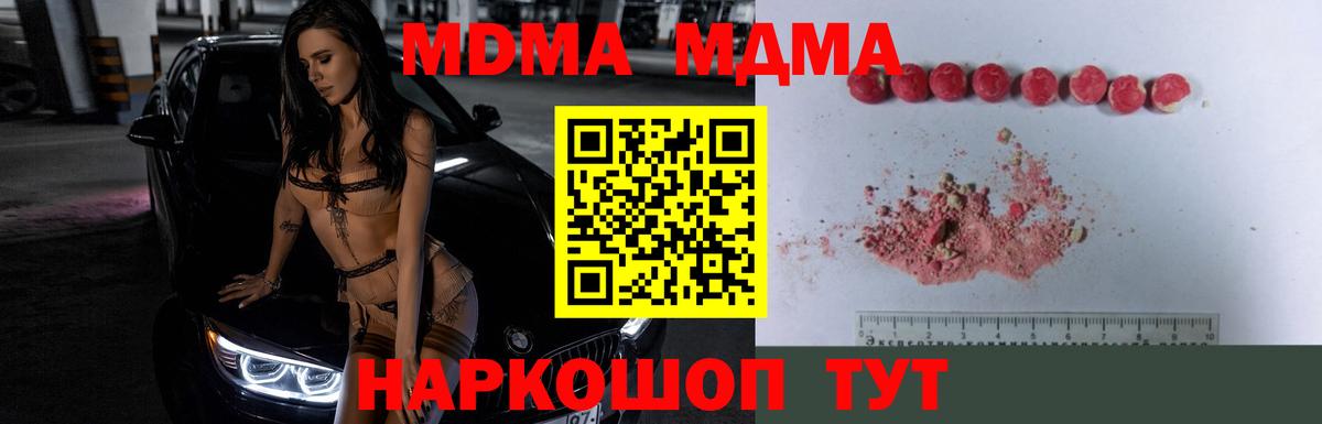 МДМА молли  MDMA молли  MDMA  Вход с VPN  Будённовск 
