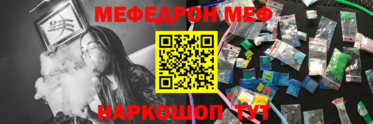 Мефедрон кристаллы Будённовск