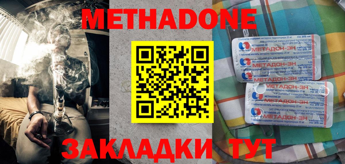 kraken зеркало  МЕТАДОН белоснежный  Вход с VPN  Будённовск  Метадон methadone 