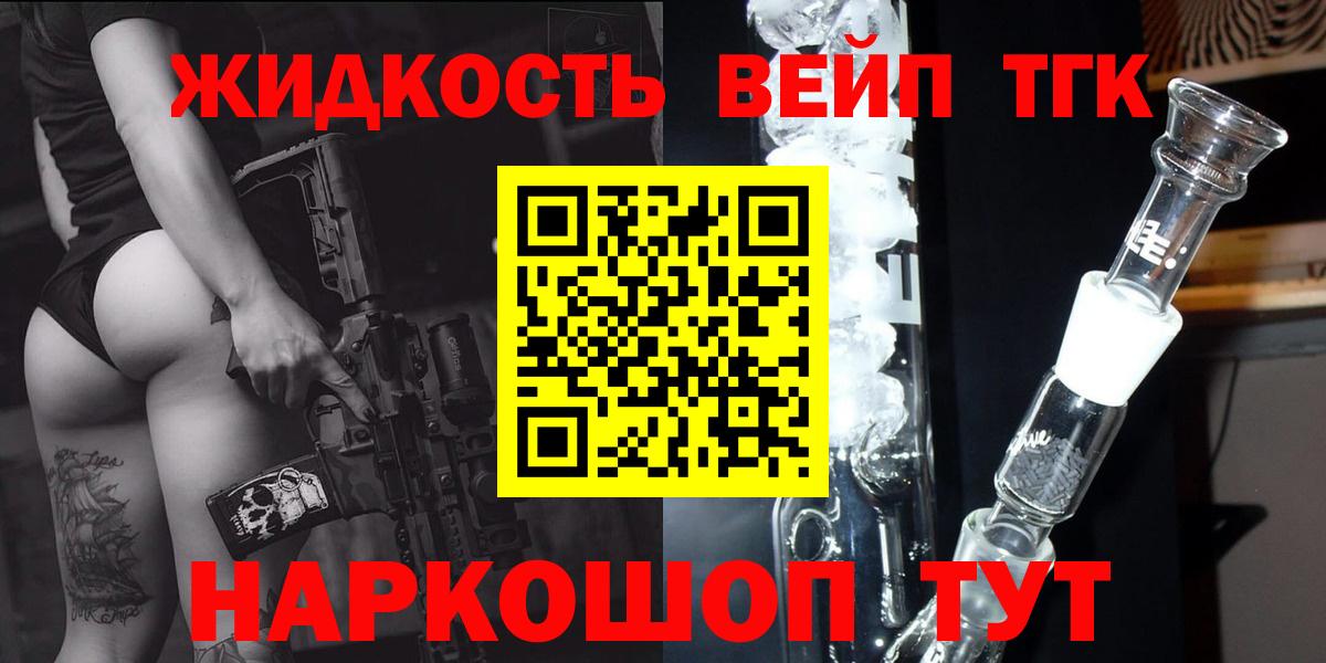 ТГК вейп Будённовск